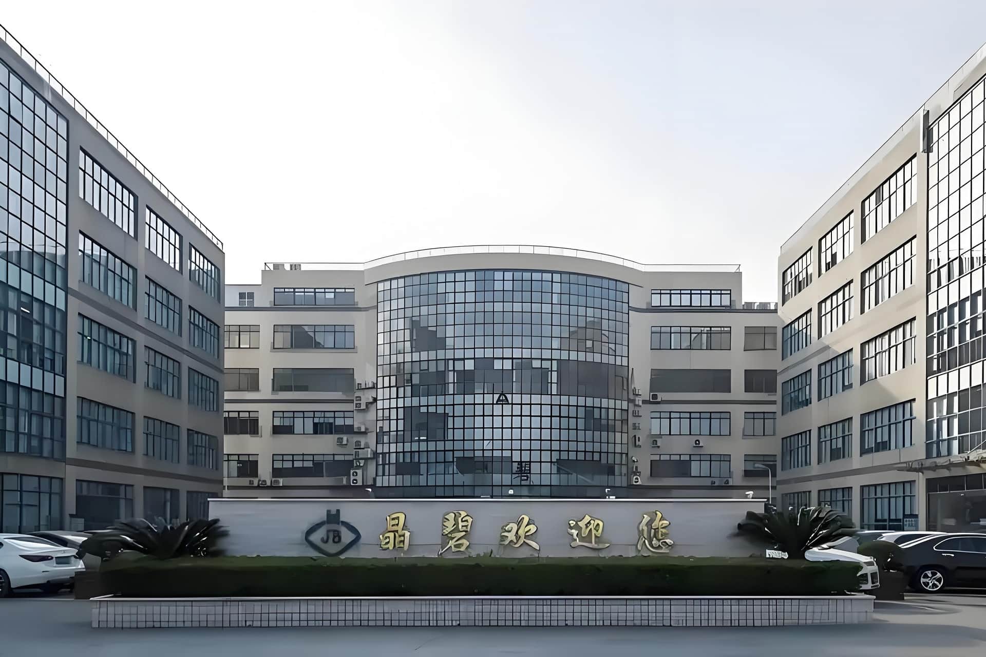 上海晶碧产业园